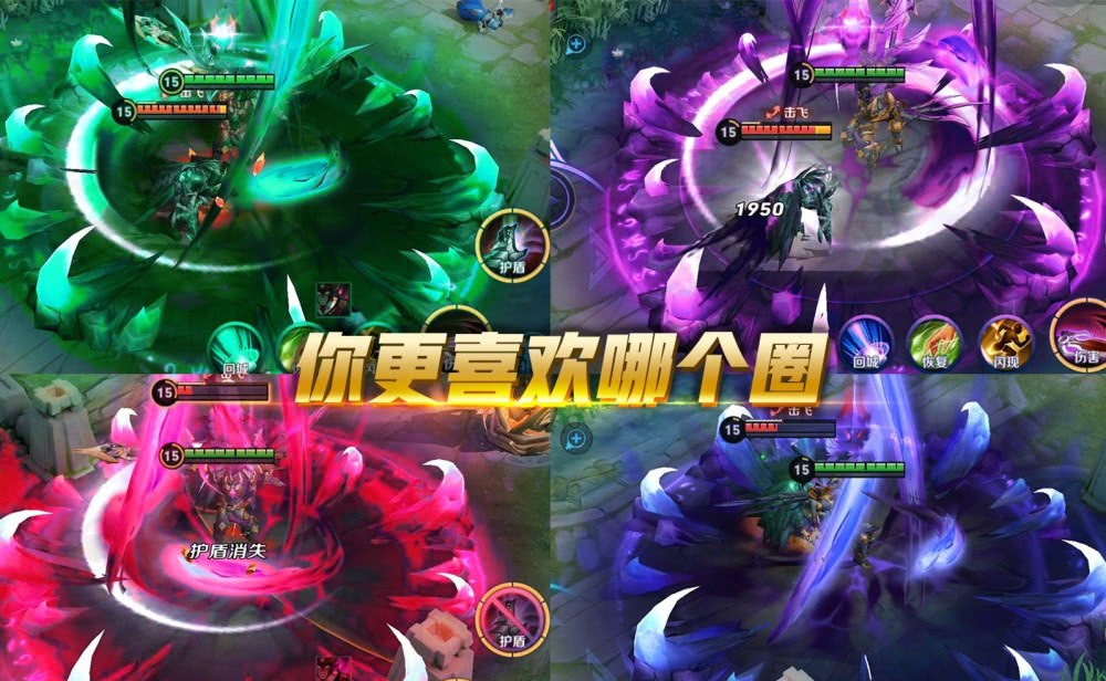 @开黑节极品特效五选一，至少留710给瑶，没天魔缭乱玩家要哭了