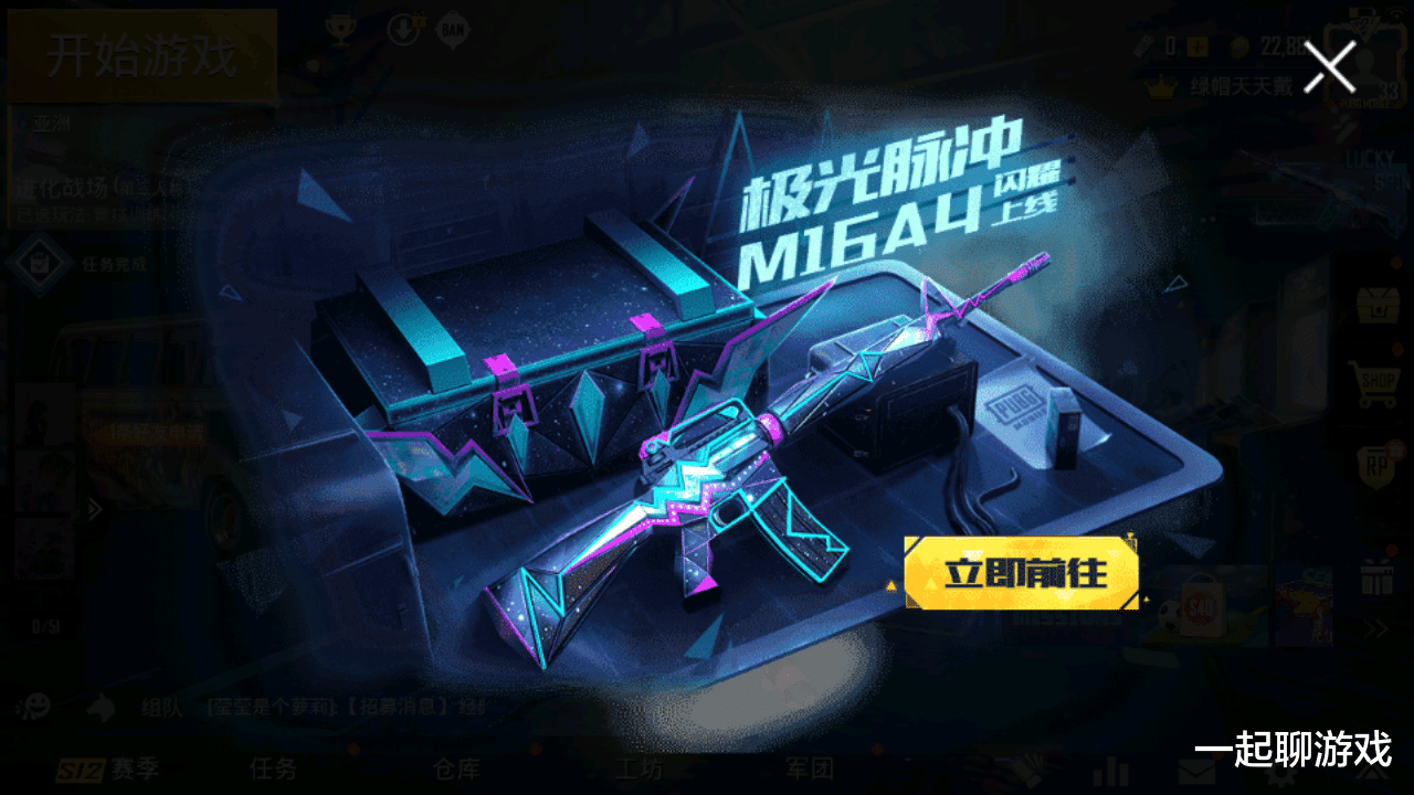 #吃鸡游戏#“吃鸡”4.25上线新轮盘，极光脉冲升级枪，还有1套“宇航员”！