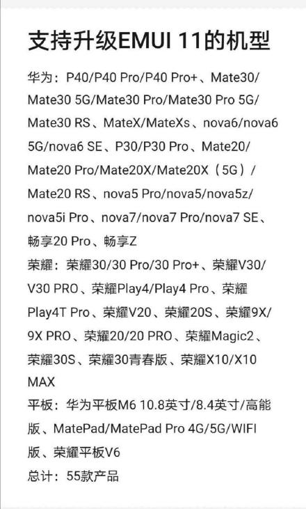 emui11|55款机型可以升级EMUI 11,宣传视频泄露MATE40第二项重磅配置