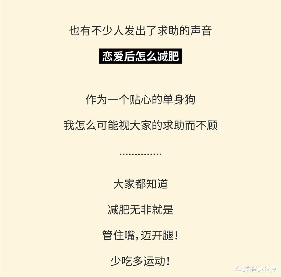 『』用女朋友减肥的100种方法！