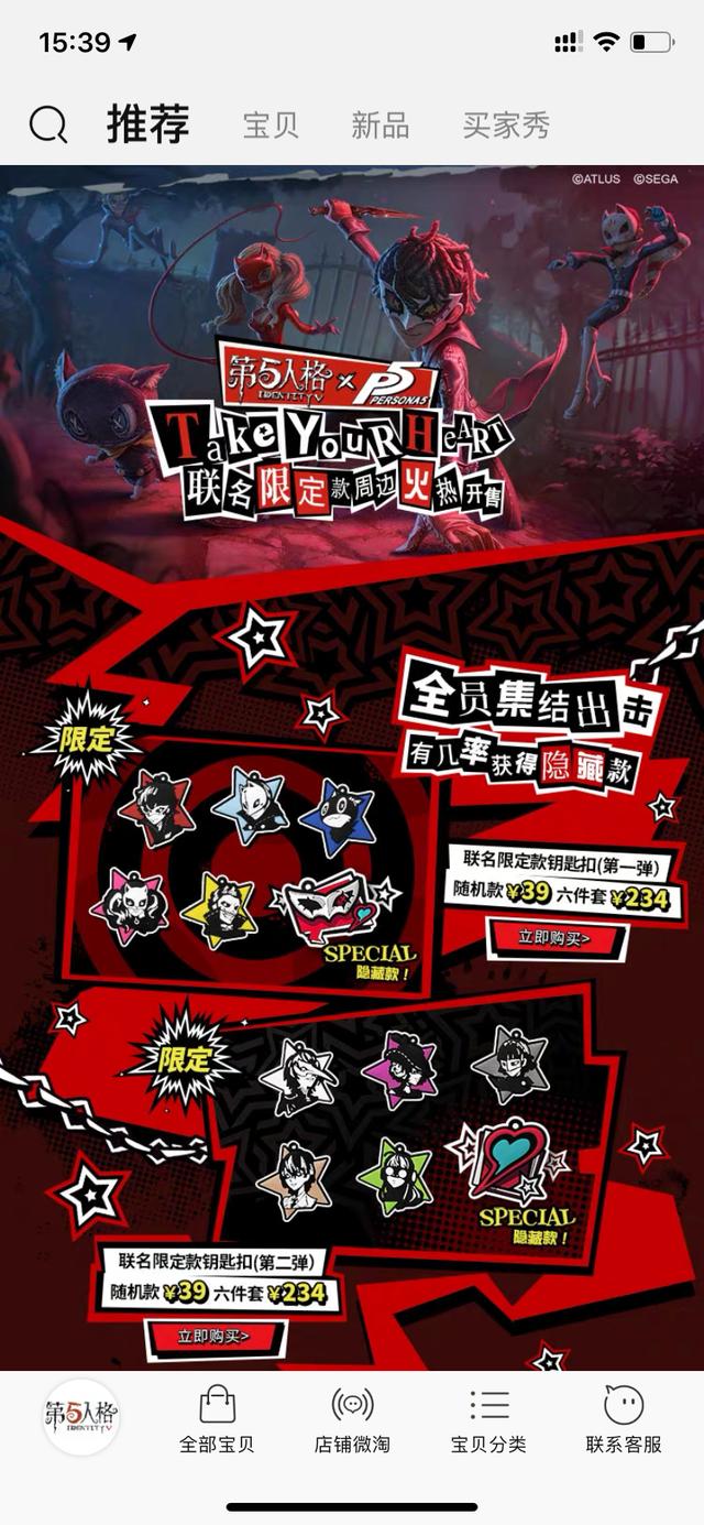 创维|从买家到玩家，淘宝“头号玩家”开启“玩淘宝”的新时代