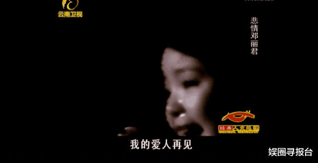 邓丽君|1995年邓丽君猝死未婚夫坚决阻止尸检，25年后钟南山揭开死亡真相