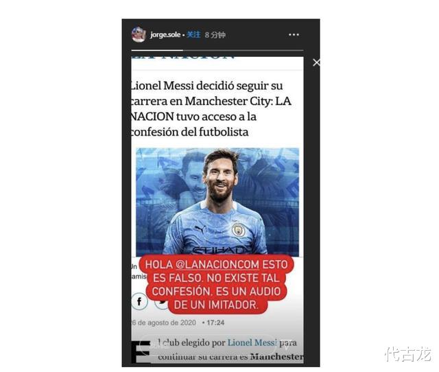 梅西|无意购买梅西！2大豪门不会参与竞标，最新下家赔率排名更新