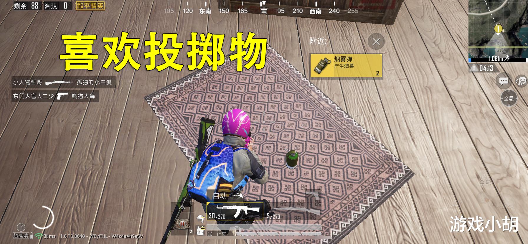 『吃鸡游戏』“吃鸡”玩家水平“越来越高”的5个表现,出现一个,就恭喜了!