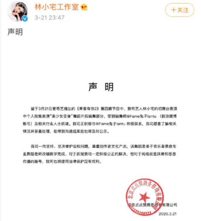 #青春有你第二季#《青春有你2》公演舞台开战,秦牛正威得高票,投票结果再引争议