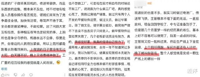 「58同城」那些在58同城上写下失业笔记的人