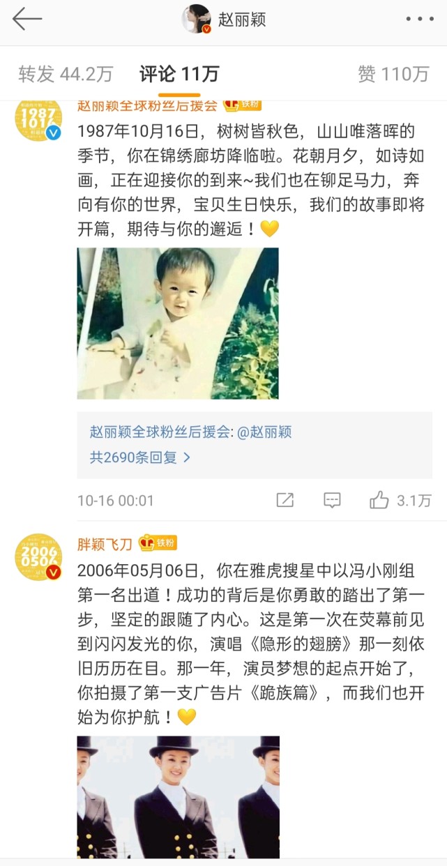 赵丽颖|冯绍峰为赵丽颖庆生，二字称呼太甜蜜！赵丽颖回应暴露家庭地位