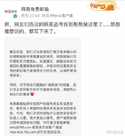 万茜|装逼大王撒谎精，除了粉丝谁还信她？
