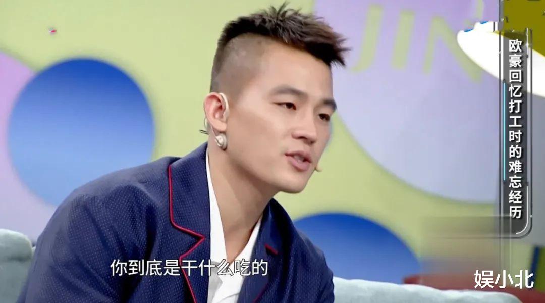欧豪|5岁家中破产，16岁送外卖，21岁走红，从底层爬出的血性男儿欧豪