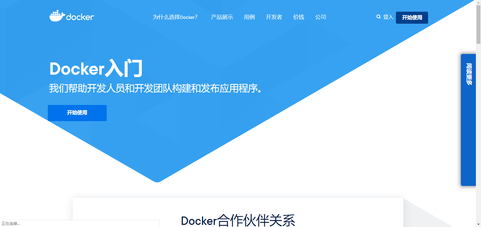 docker■面向Web开发人员的Docker简介,它满足了我对Container的需求