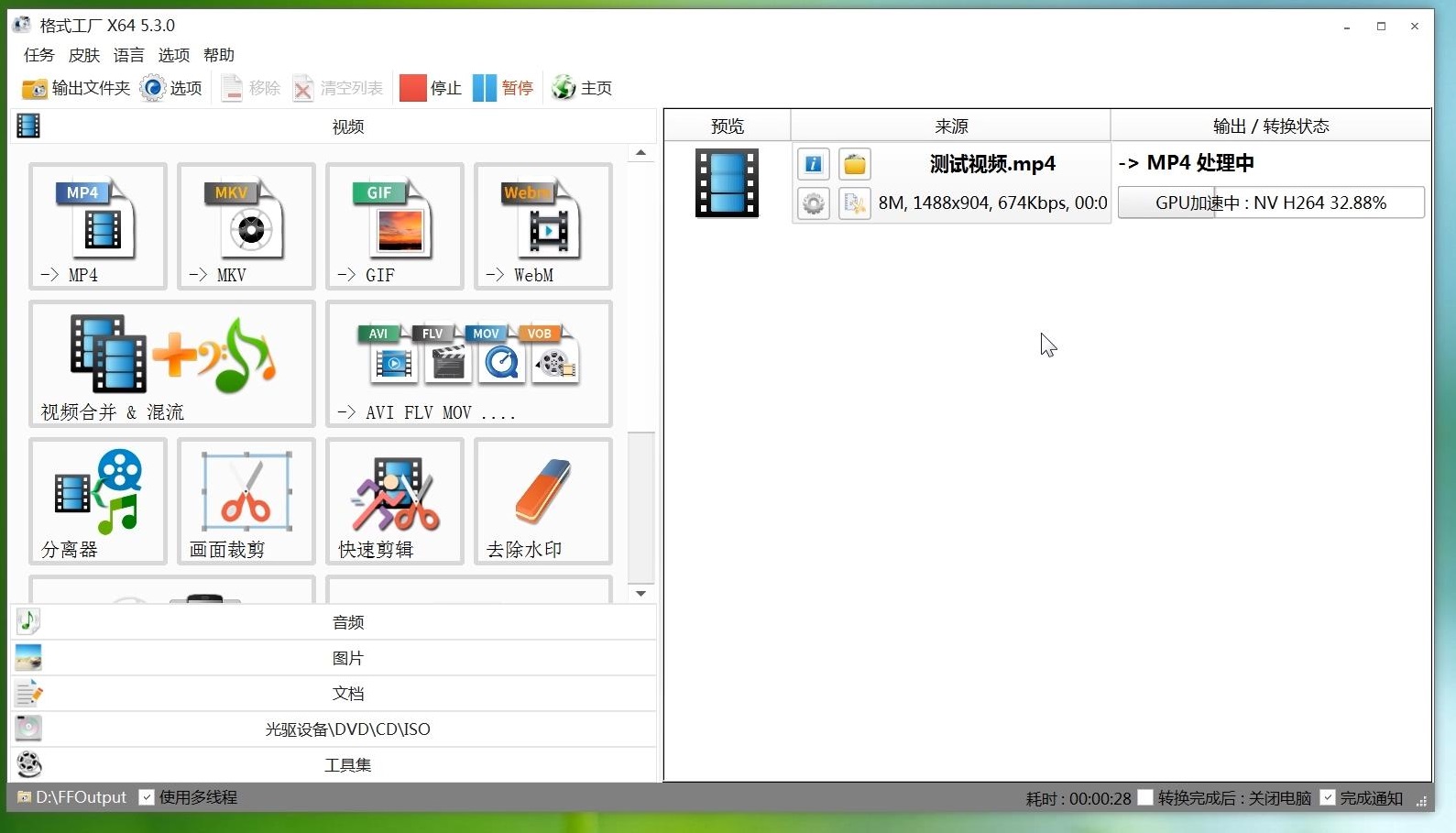 软件|视频格式转换图文教程，MP4音频图片多媒体，免费软件文件剪辑