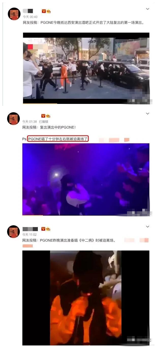 pg one|pgone复出演唱半路被迫叫停,李小璐疑隔空喊话鼓励“你是最厉害的”