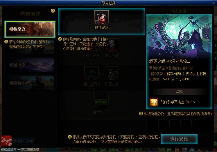 地下城与勇士|DNF8.11日体服活动详解:礼包较多,8.13活动时间延期,白嫖党福音