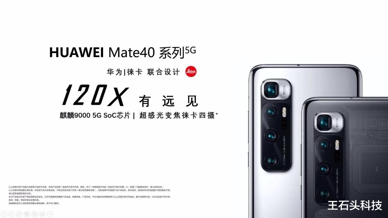 |雷军搞不懂，为什么小米会这么遭骂！同样的产品华为就是创新？