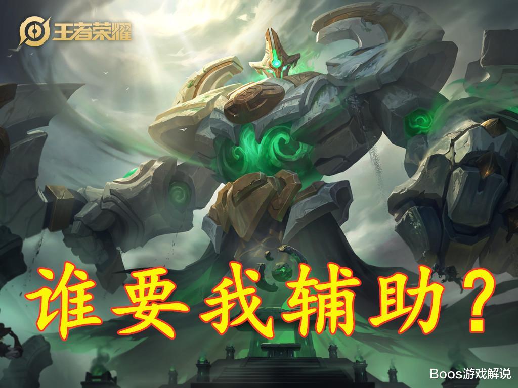 后羿|他是射手最嫌弃的辅助，保不了后羿，跟不上马可，守约见他想吐！