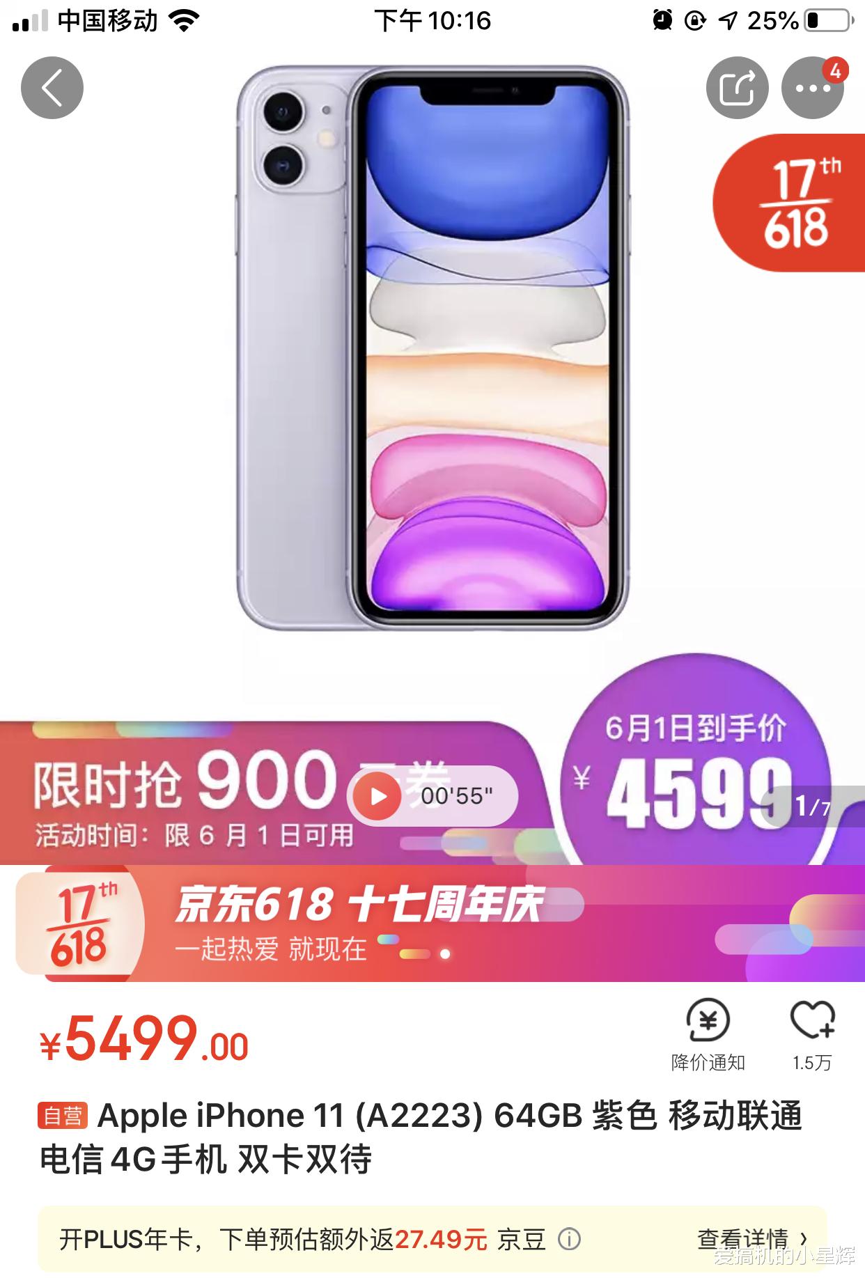 iphone11:iPhone 11系列再次大跳水,最高跳水2100元是什么原因造成的?