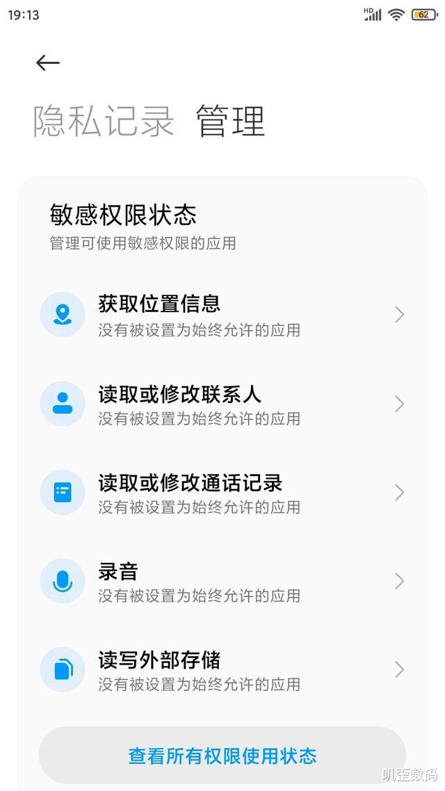 「苹果」升级了MIUI12之后，网友：不敢买安卓手机了，要买苹果了