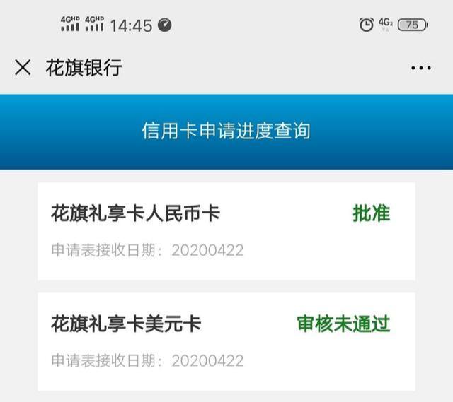 #花旗银行#花旗银行放水：快速批，线上视频面签，征信负债不好也可申请