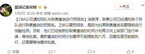 「张子枫」要有球看了？姚明：感谢钟南山帮助CBA防疫，他的夫人是老前辈