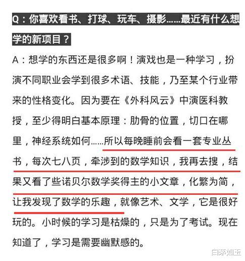 人物设定|鞠婧祎装仙女翻车？前辈侯佩岑才厉害，直接将人设变成了人生
