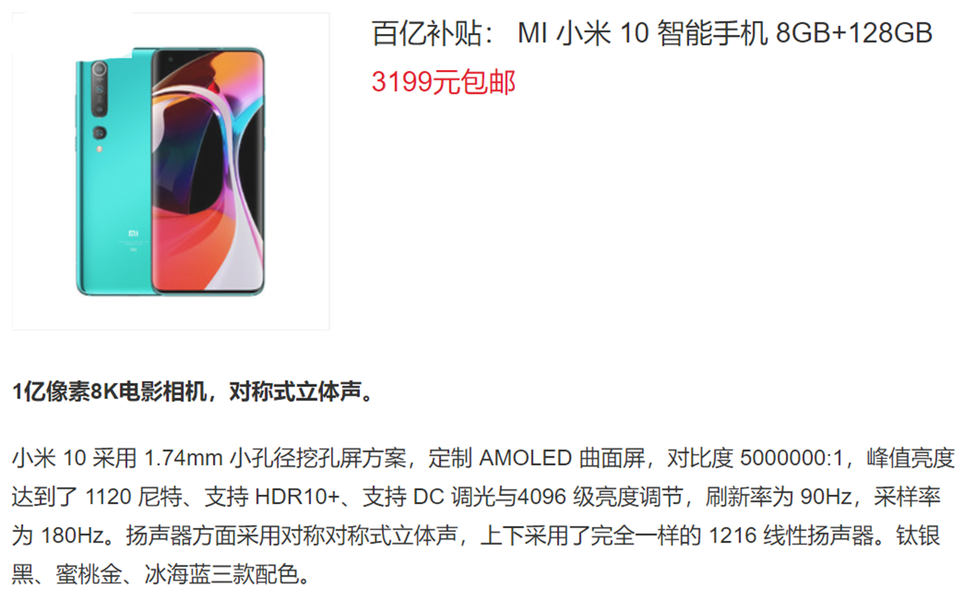 小米科技|高端机“守门员”已从3999降至3199，性价比获得网友81%的认可