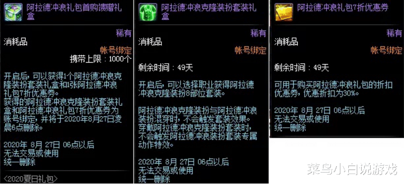 交易|DNF：7.16夏日套到底值不值得买？买几套才划算 聪明的玩家这样做