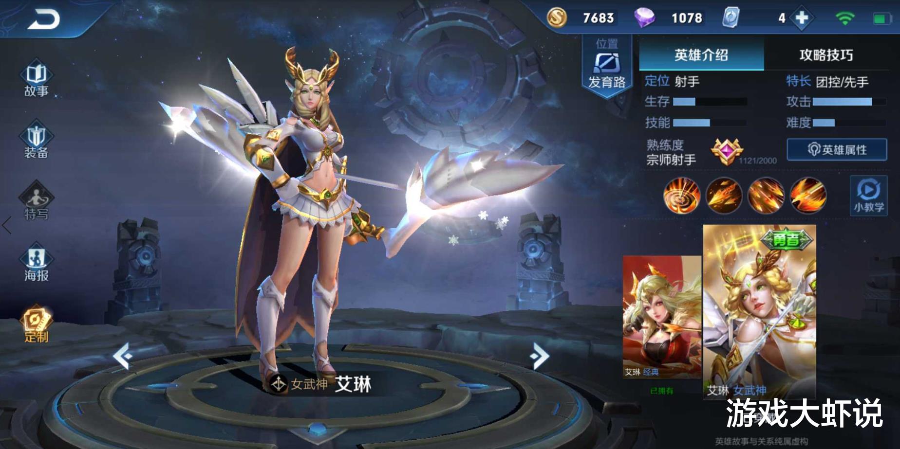 鲁班|最难全皮肤的英雄,小乔鲁班简单,她0点券却几乎无人拥有