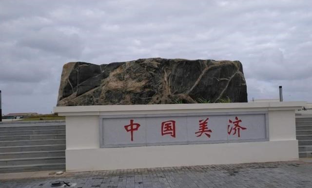 美济岛|中国抽干58000亿吨海水,将12座岛屿整合,引来多国关注!