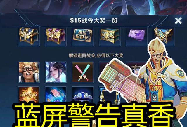 『貂蝉』26号更新预告，S15战令奖励返场，碎片商店更新，没仲夏夜的赚了