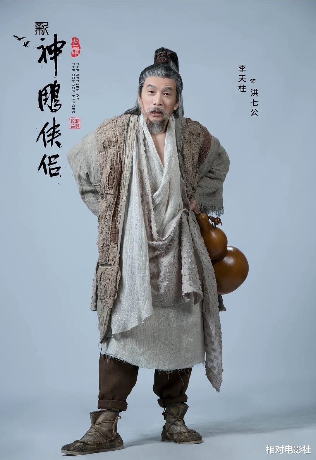 神雕侠侣：新版《神雕》未播先火！实力影星出演郭襄，黄药师扮演者咖位最高