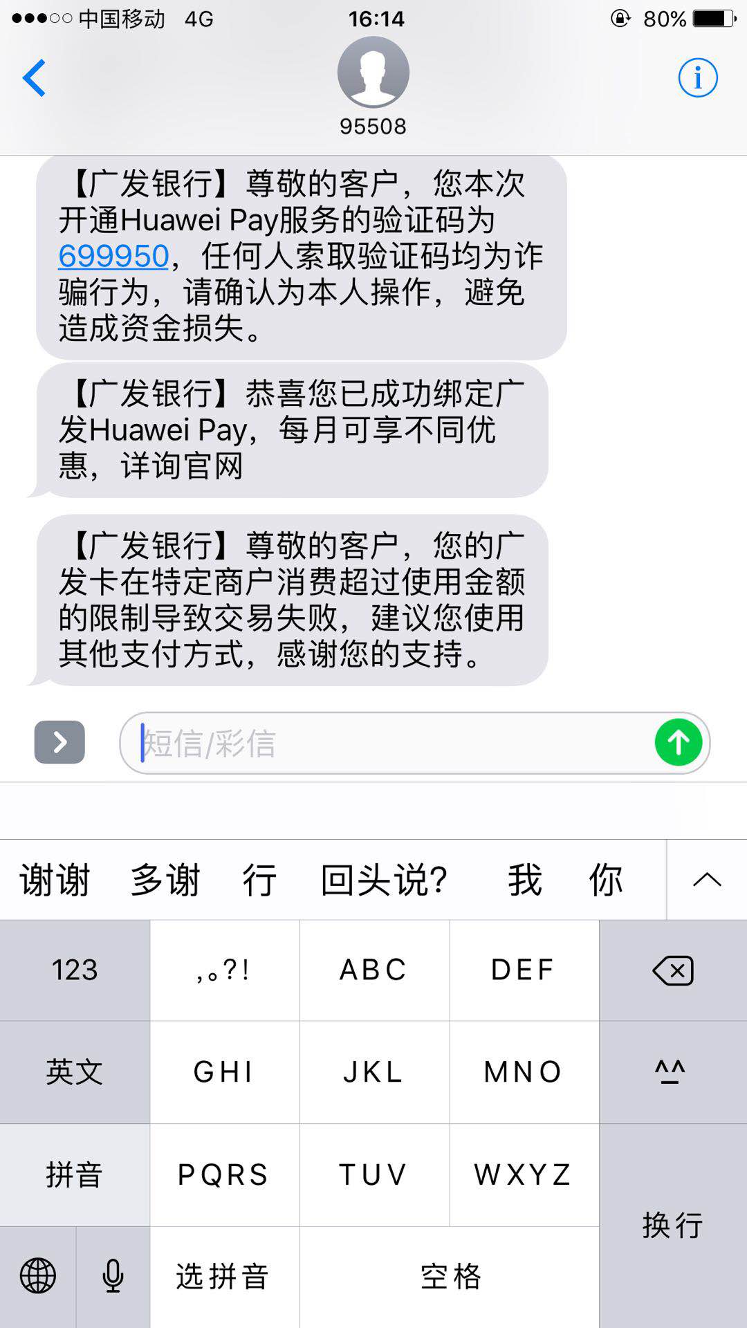 「道琼斯指数」广发限额，是不是意味着传统POS机要淘汰了！