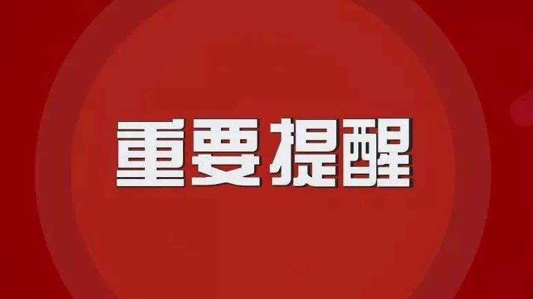 沭阳|刚刚，沭阳全县小学、中学课后服务费标准公布！