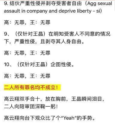 高云翔|胜诉84天，因\性侵案\被索赔6000万的高云翔，就在昨天又曝新情况