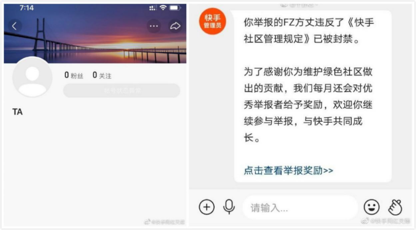 带货|封杀方丈？胡闹庆祝方丈账号被封！ 许华升带货销量惊人高达76.68亿？