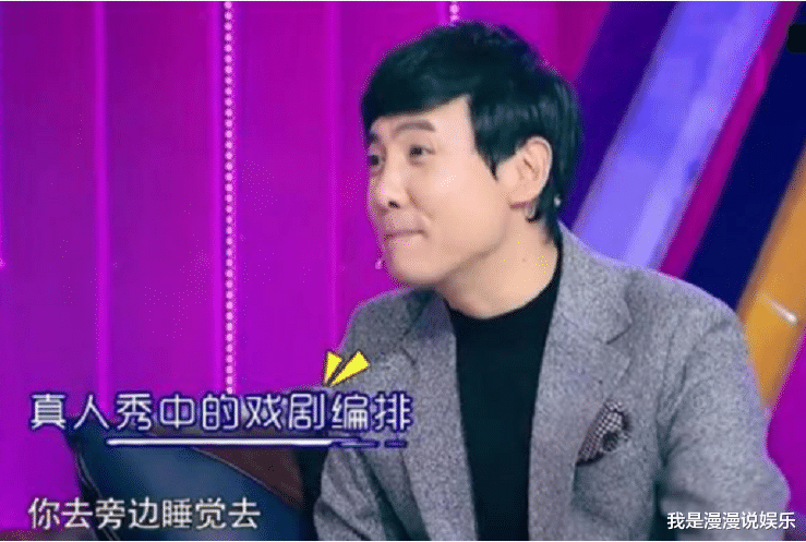 【沈腾】真人秀有多假？沈腾：干着活呢让我去睡觉，就为了突出我好吃懒做