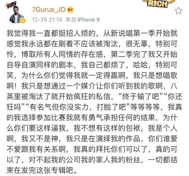 我是唱作人第二季|Tizzy-t《我是唱作人2》，说唱歌手被称作风不良，因偏见被迫退圈