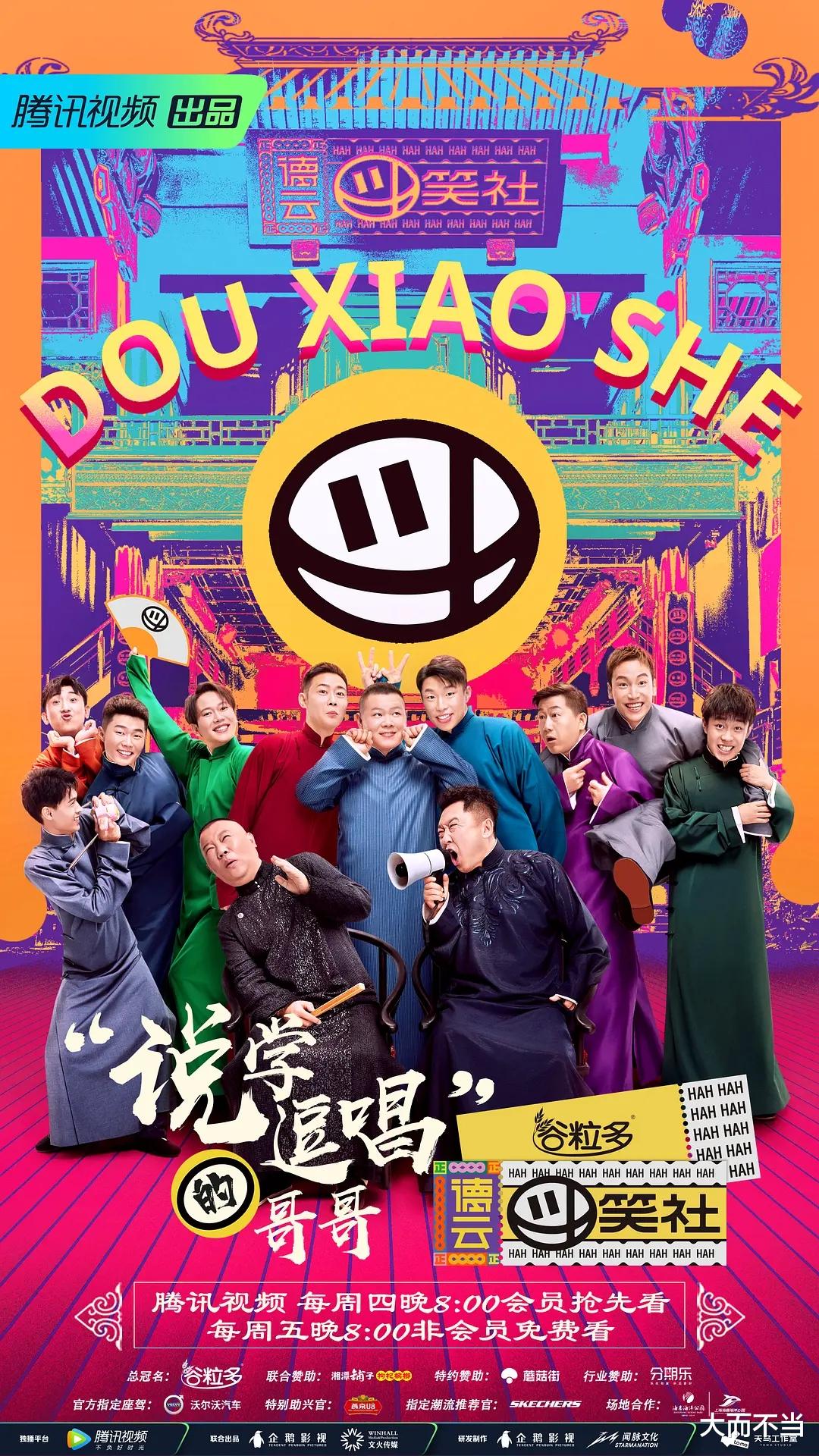 德云社|郭德纲微博晒出两个字，德云社成员集体沸腾：时刻准备着！