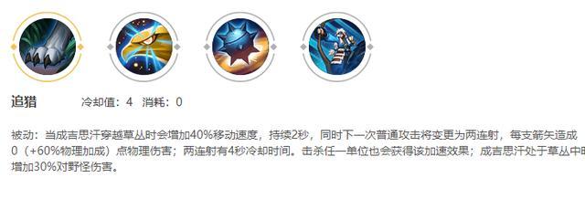 成吉思汗|一个冷门的射手英雄 却能克制大部分射手 高手直呼内行