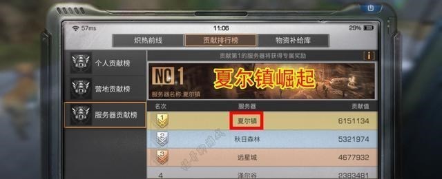 #秋日#明日之后：秋日森林第一区服地位不保，夏尔镇跃居成为“老大哥”