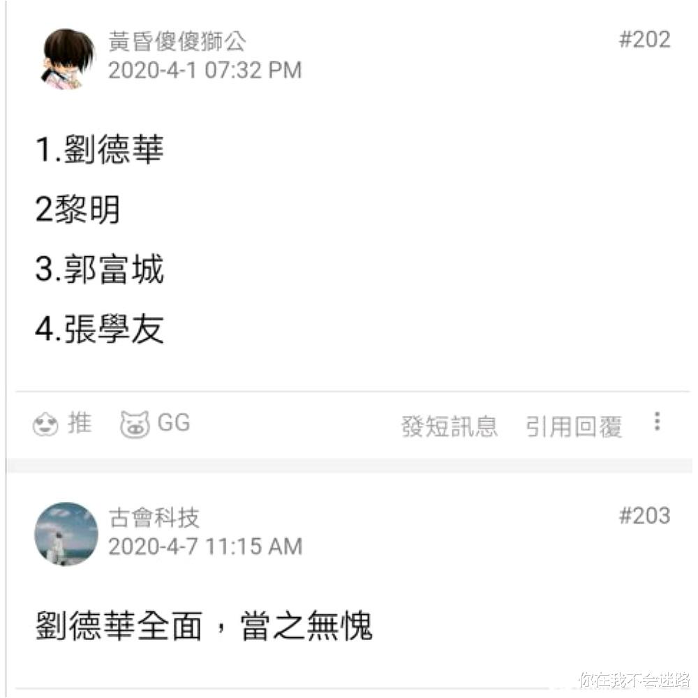 刘德华|刘德华张学友，谁才是四大天王之首？看香港人怎么说