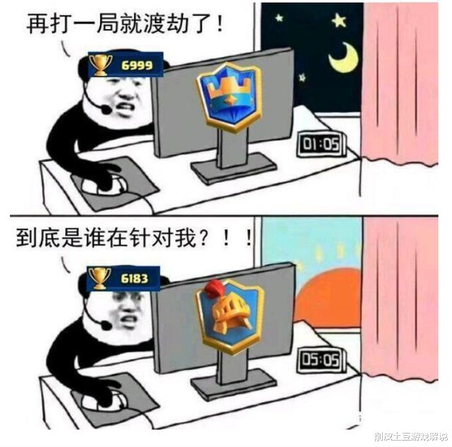 「皇室战争」?皇室战争：最容易心态爆炸的三大时刻，玩家：手机换了三个