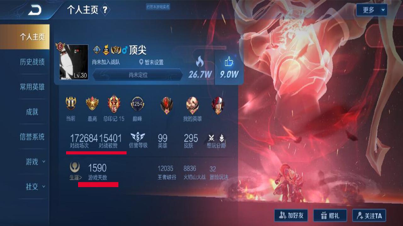 #王者荣耀#王者荣耀史上“最疯狂”玩家，主页看5杀次数以为是P的，Q区搜索却懵了