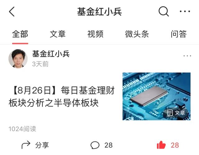 半导体|科技龙头半导体垂死挣扎，而小兵收益再创历史新高10.5万元