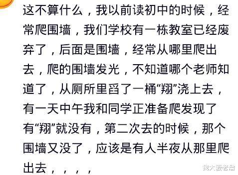 医生|快高考的时候要体检,班里有45人,但体检完后医生说我们班有48人哈哈哈