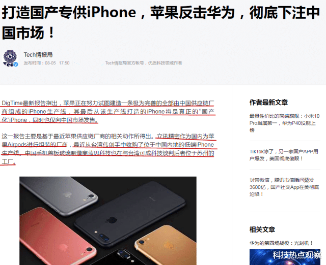 苹果|苹果高通选择妥协，川普始料未及，这就是打压华为的结果