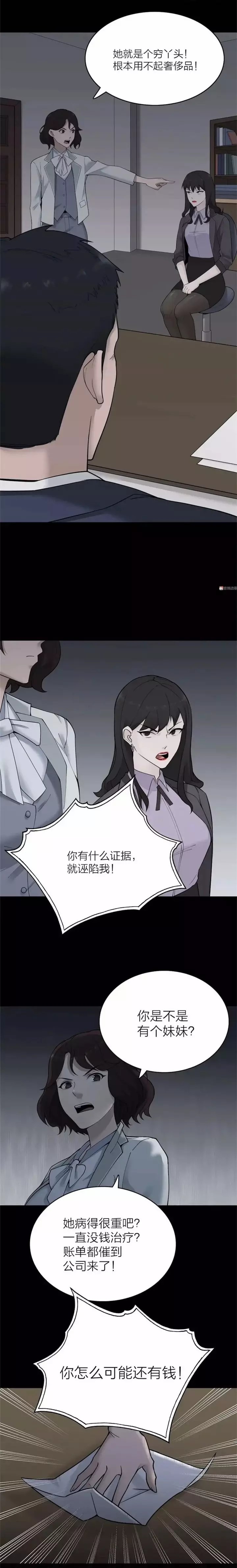 [口红]漫画：谎言口红