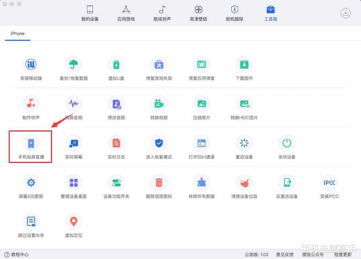 软件：手机屏幕太小，教你2种方法投屏到电脑上，小白也能轻松搞定！