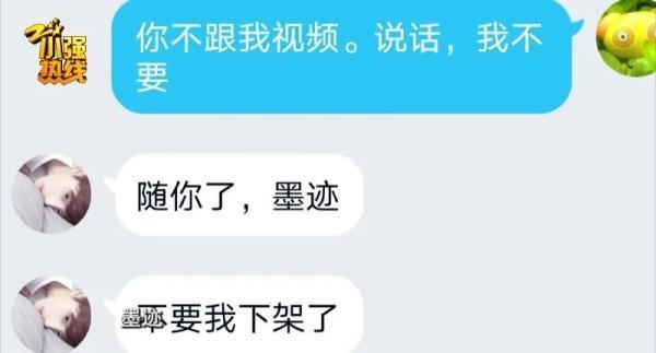 光明网视频|千万小心！杭州男子二手平台买东西，发现“惊天大骗局”