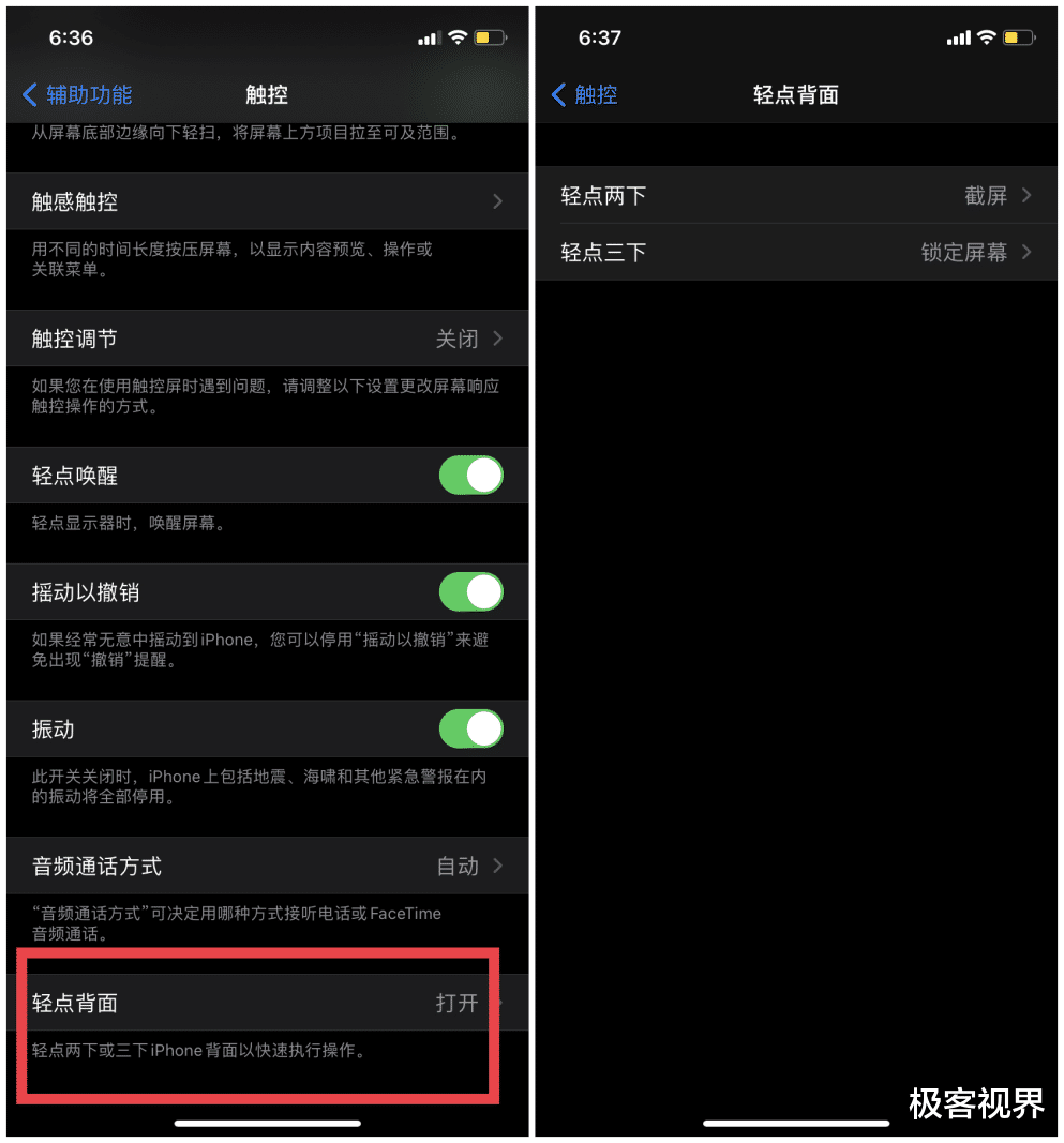 iOS14|iOS 14上最值得使用的5个好功能,你都会了吗?