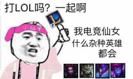学霸|学霸高考稳上清华后打LOL，看到其段位后，网友直呼：惹不起！
